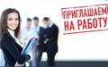 Требуется помощник информационного менеджера.