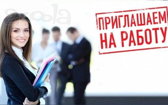 Требуется помощник информационного менеджера.