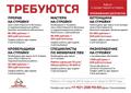 Сотрудники на стройку.