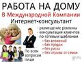 Официальная работа