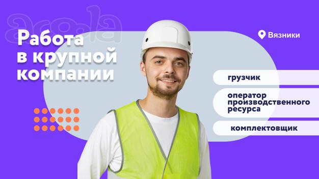 Крупный производитель продуктов питания