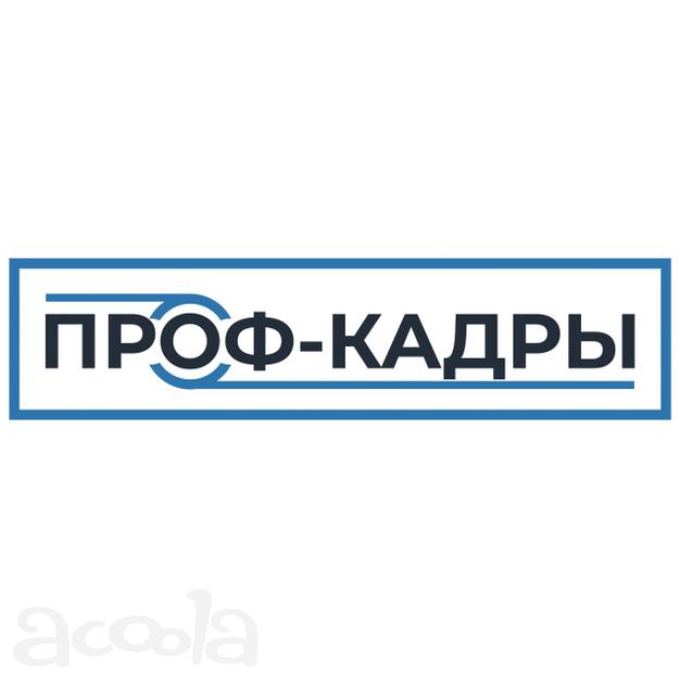 Требуется Слесарь